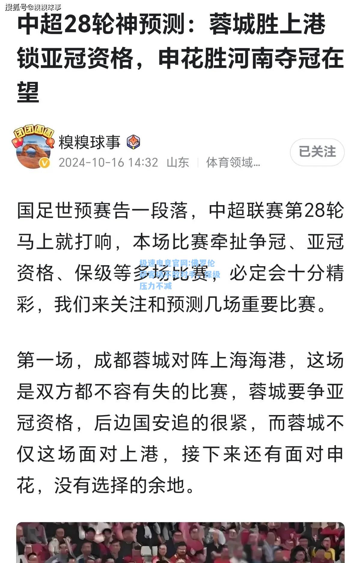 极速电竞官网:佛罗伦萨客场不敌对手，保级压力不减